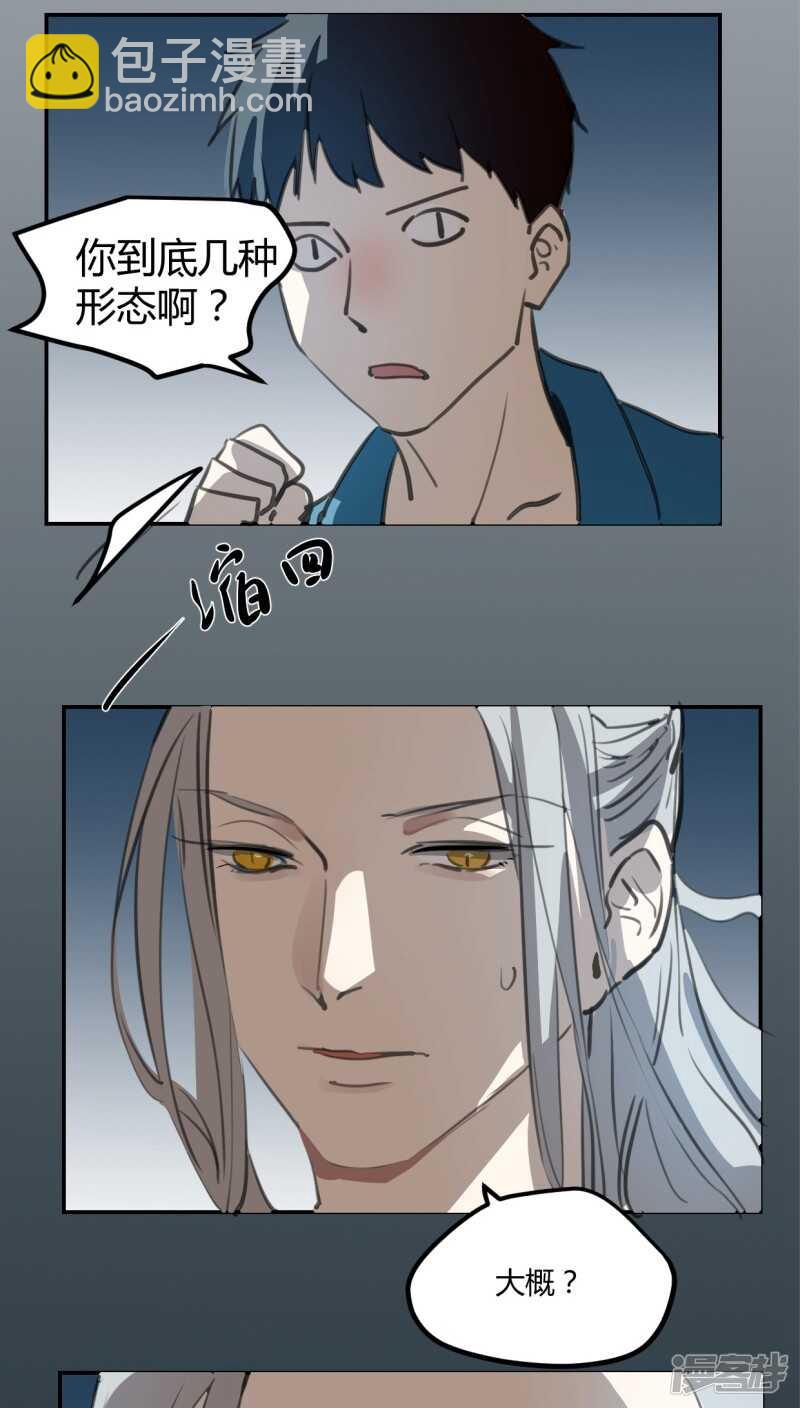 第二十六话-第33话