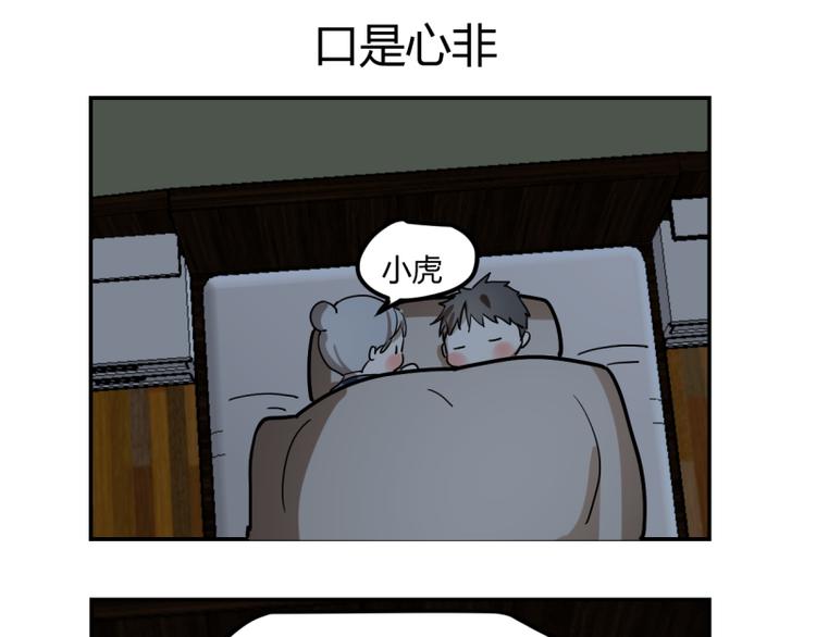 番外四-第39话