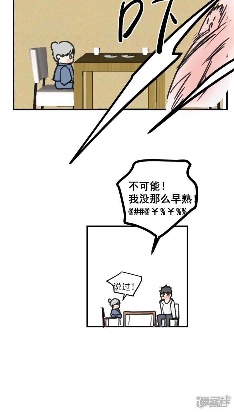 第四十话-第51话