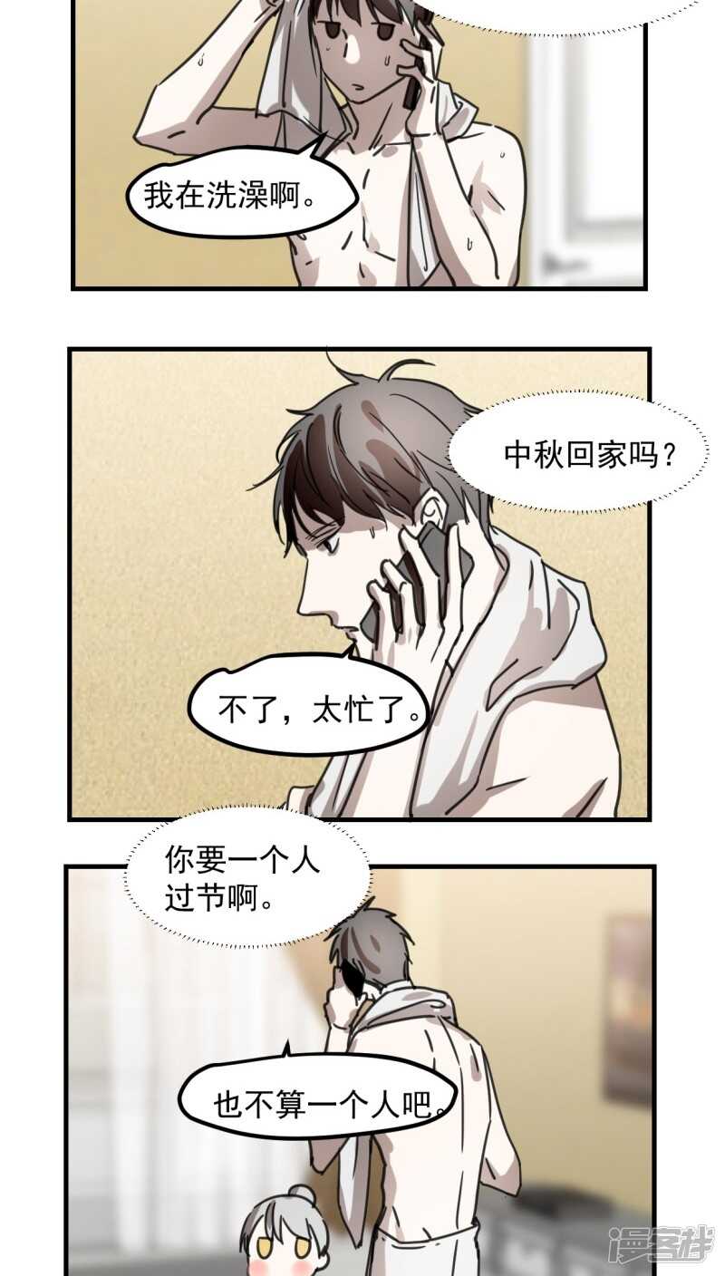 第五十九话-第71话