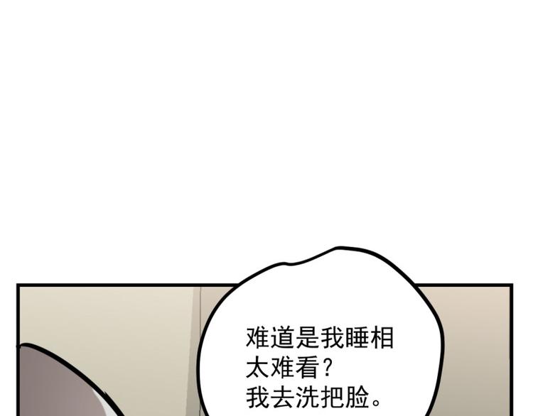 小虎番外(1/2)-第73话