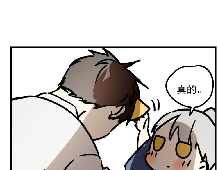 小虎番外(1/2)-第73话