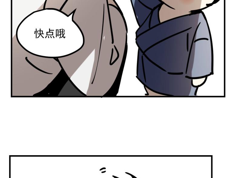 小虎番外(1/2)-第73话