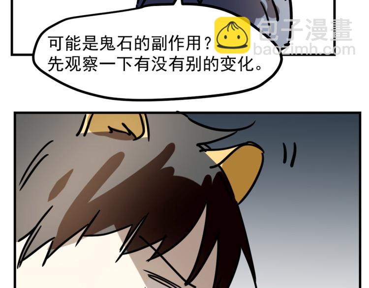 小虎番外(1/2)-第73话