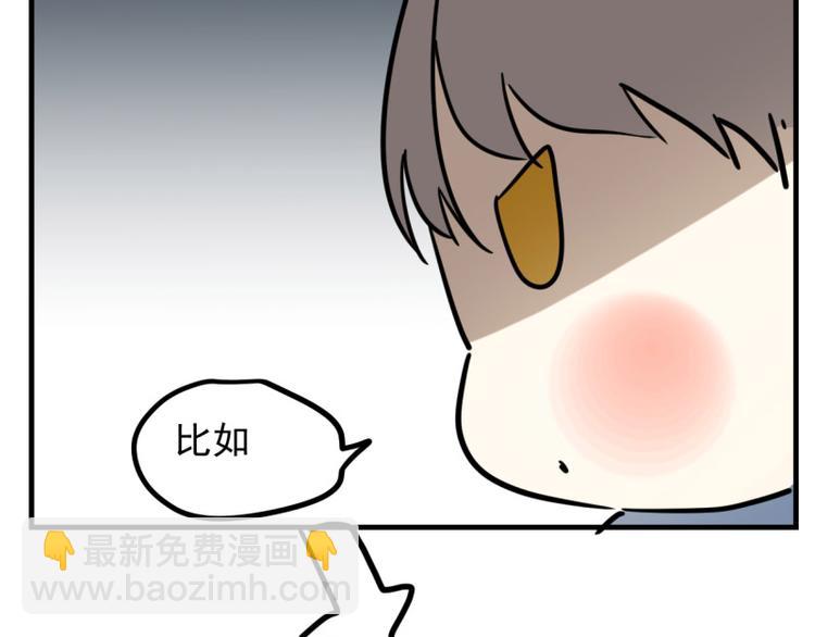 小虎番外(1/2)-第73话
