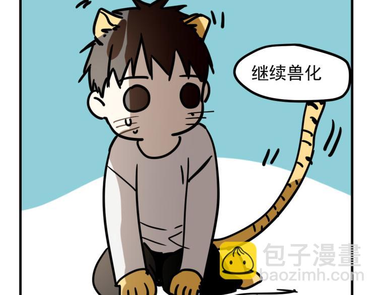 小虎番外(1/2)-第73话