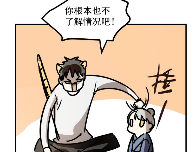 小虎番外(1/2)-第73话