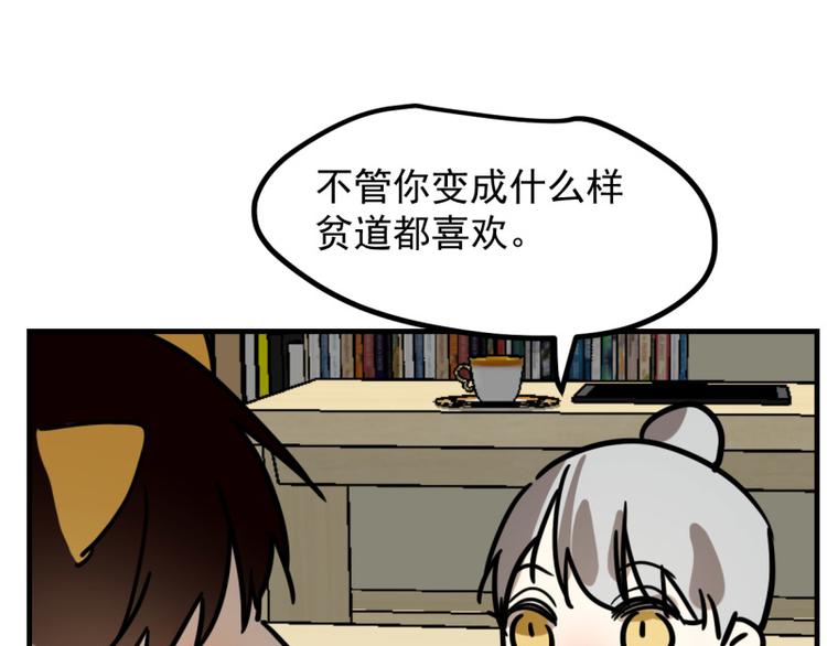 小虎番外(1/2)-第73话