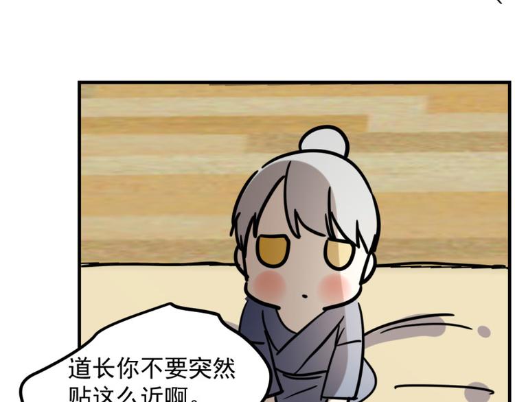小虎番外(1/2)-第73话