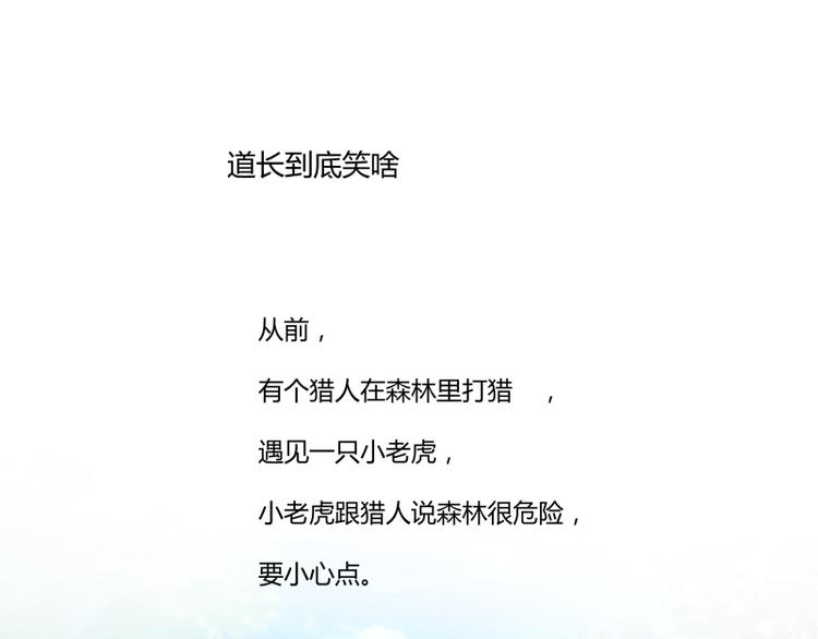番外 小剧场-第9话