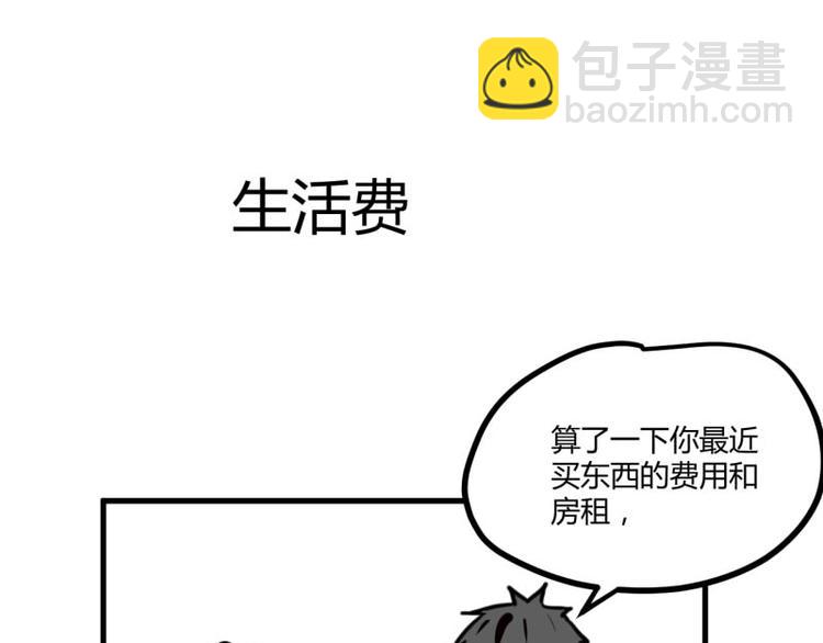 番外 小剧场-第9话