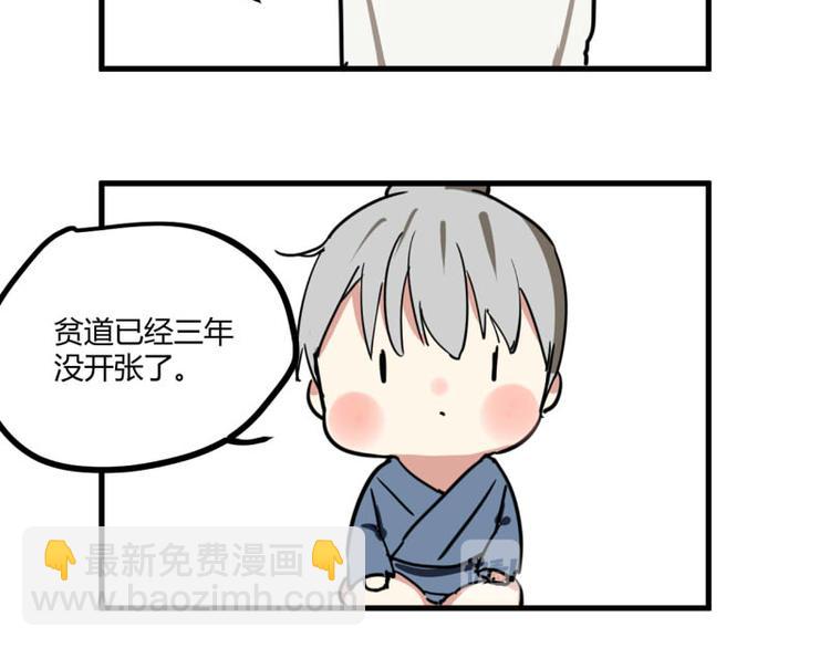 番外 小剧场-第9话