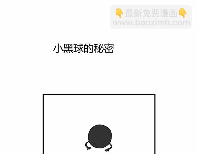 番外 小剧场-第9话