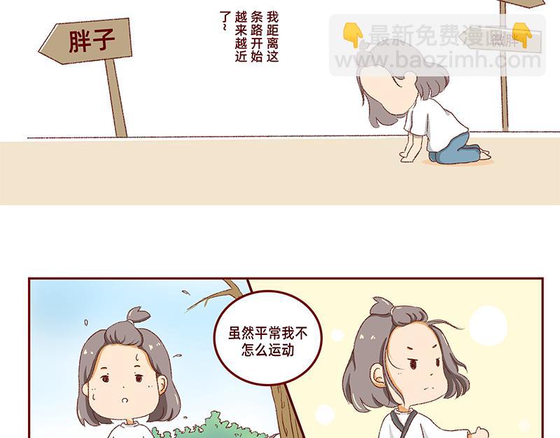 🍴加零的漫画日记 菜鸟漫画家的开始~ 第10页