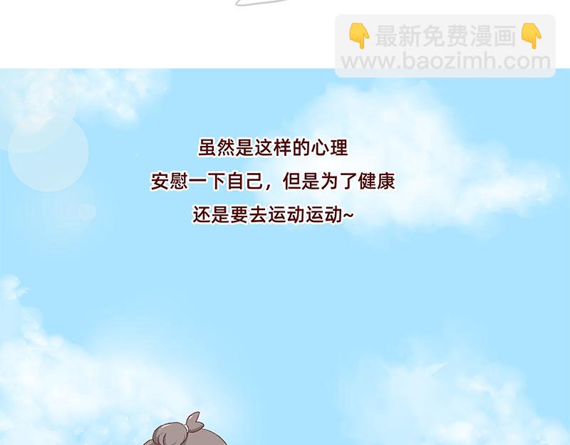 🍴加零的漫画日记 菜鸟漫画家的开始~ 第16页