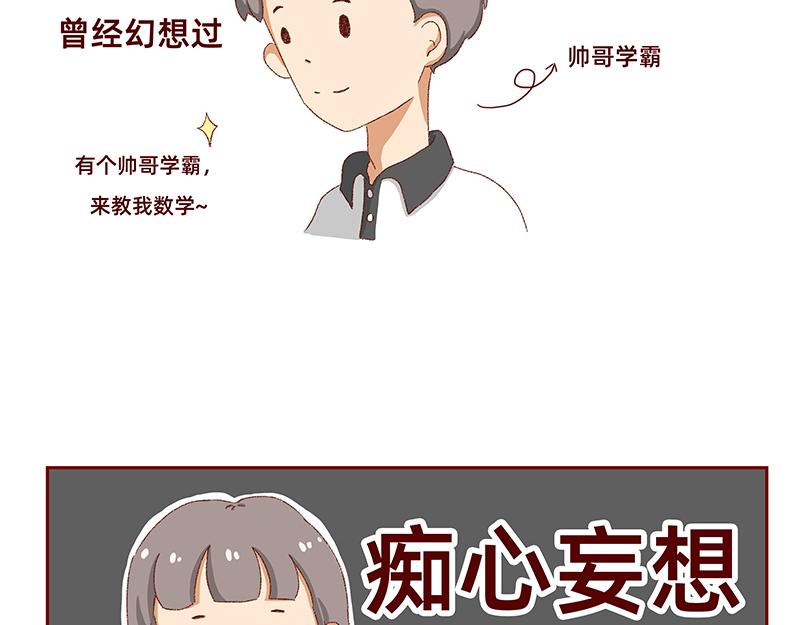 🍴加零的漫画日记 菜鸟漫画家的开始~ 第21页