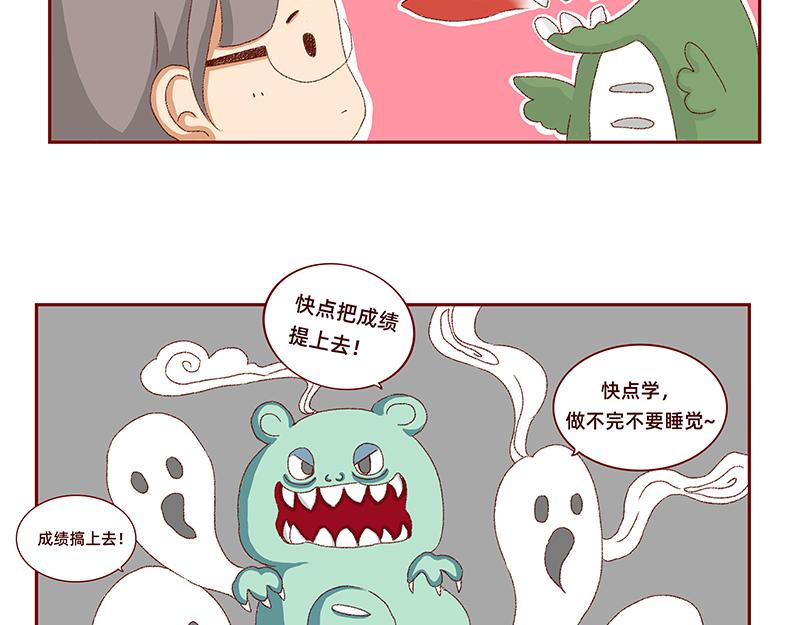 🍴加零的漫画日记 菜鸟漫画家的开始~ 第24页
