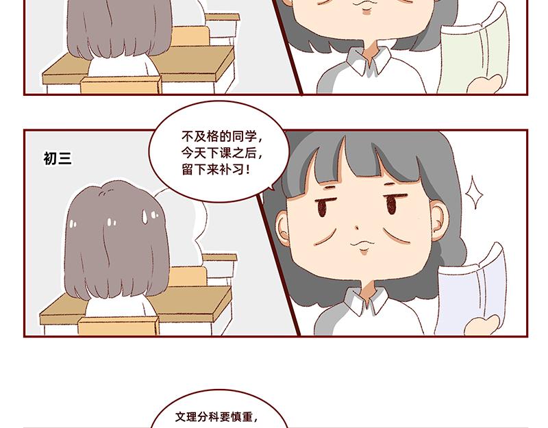 🍴加零的漫画日记 菜鸟漫画家的开始~ 第27页