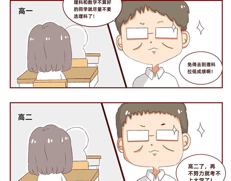 🍴加零的漫画日记 菜鸟漫画家的开始~ 第28页