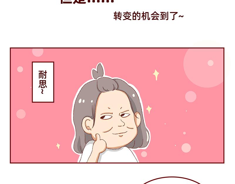 🍴加零的漫画日记 菜鸟漫画家的开始~ 第32页
