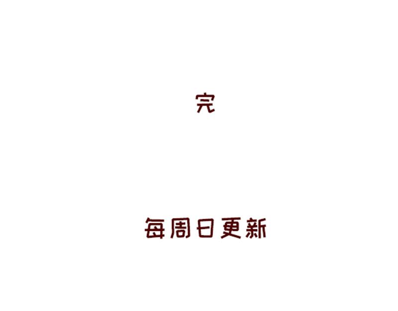 🍴加零的漫画日记 菜鸟漫画家的开始~ 第36页