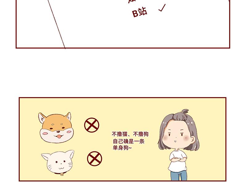 🍴加零的漫画日记 菜鸟漫画家的开始~ 第5页