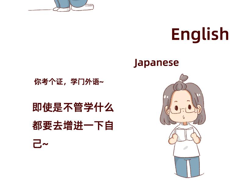 🍴加零的漫画日记 我想有百万家产在家蹲~ 第10页