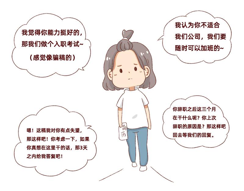 🍴加零的漫画日记 我想有百万家产在家蹲~ 第12页