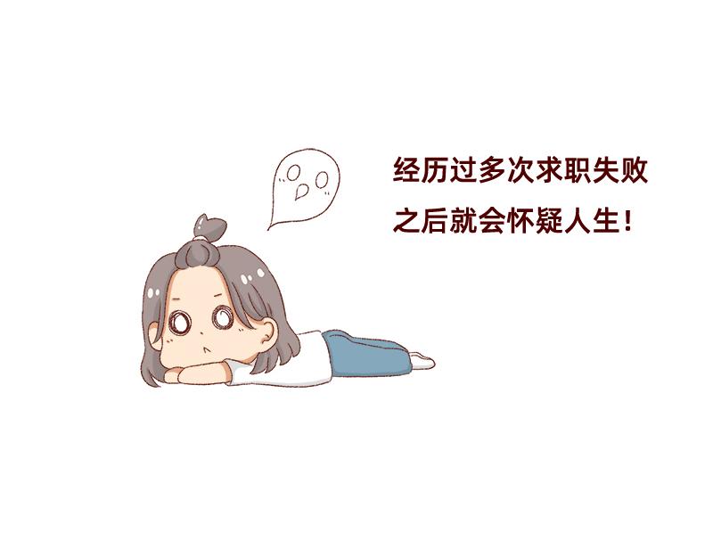 🍴加零的漫画日记 我想有百万家产在家蹲~ 第13页