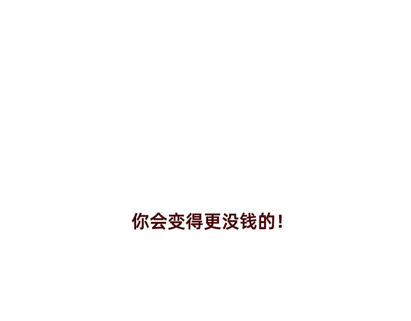🍴加零的漫画日记 我想有百万家产在家蹲~ 第24页