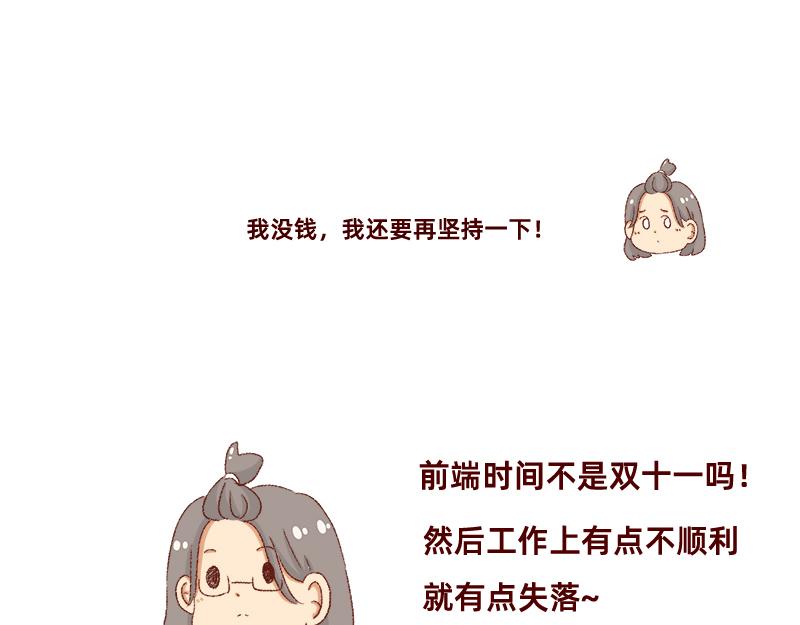 🍴加零的漫画日记 我想有百万家产在家蹲~ 第25页