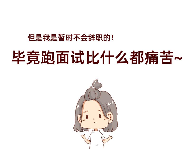 🍴加零的漫画日记 我想有百万家产在家蹲~ 第28页