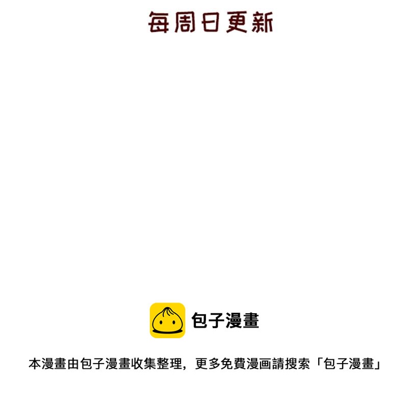 🍴加零的漫画日记 我想有百万家产在家蹲~ 第30页