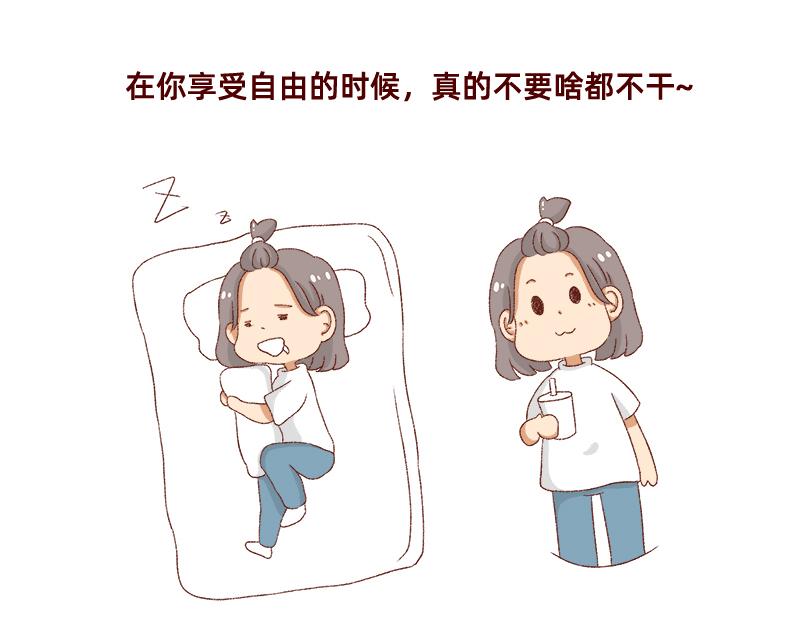 🍴加零的漫画日记 我想有百万家产在家蹲~ 第8页