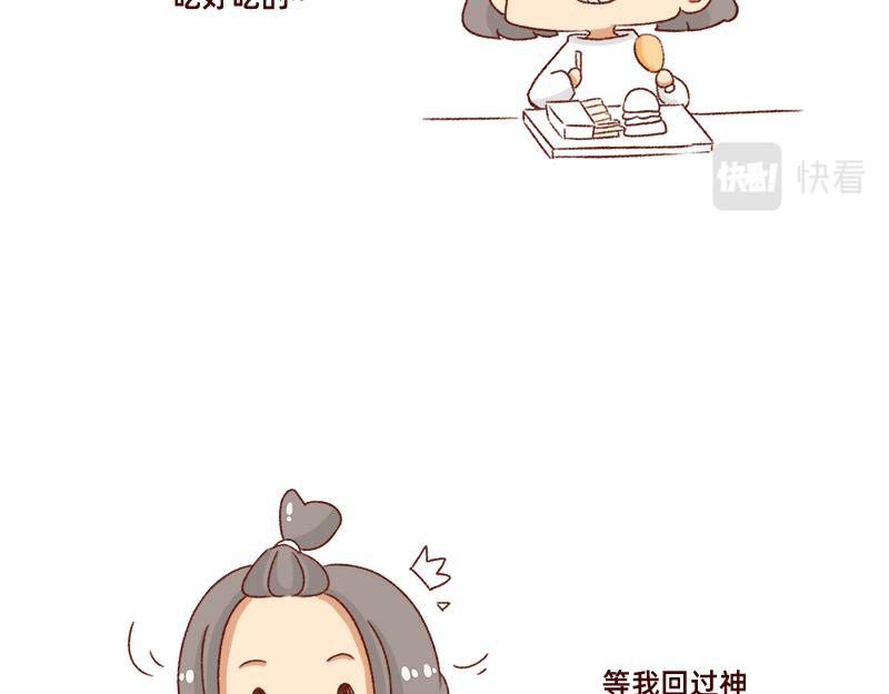 🍴加零的漫画日记 计划赶不上变化~ 第11页