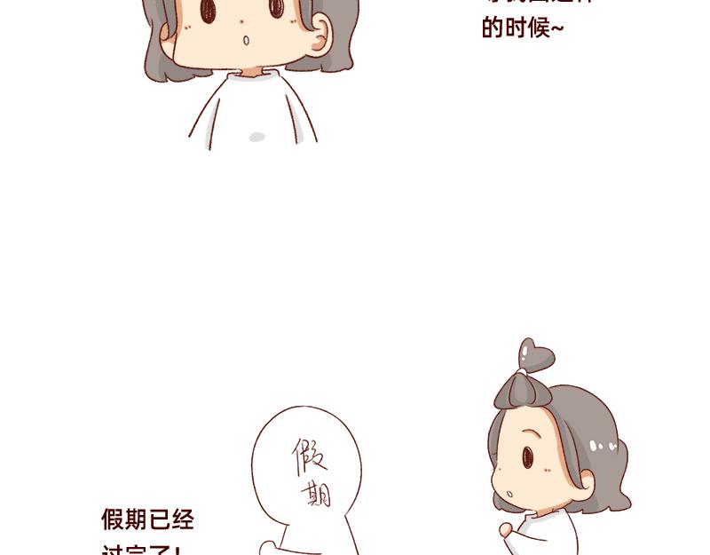 🍴加零的漫画日记 计划赶不上变化~ 第12页