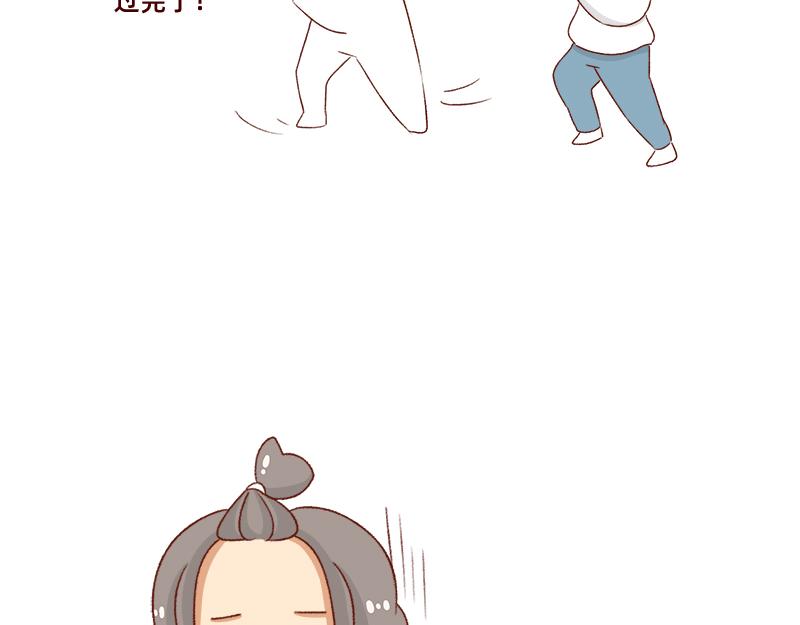 🍴加零的漫画日记 计划赶不上变化~ 第13页
