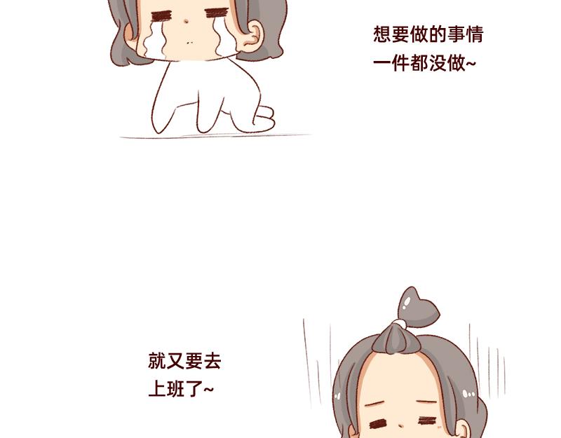 🍴加零的漫画日记 计划赶不上变化~ 第14页