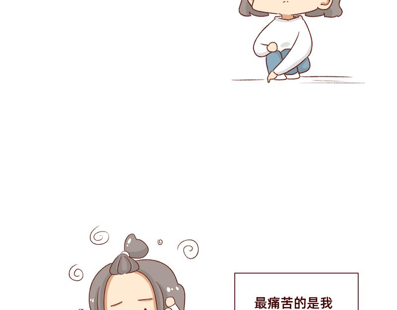🍴加零的漫画日记 计划赶不上变化~ 第15页