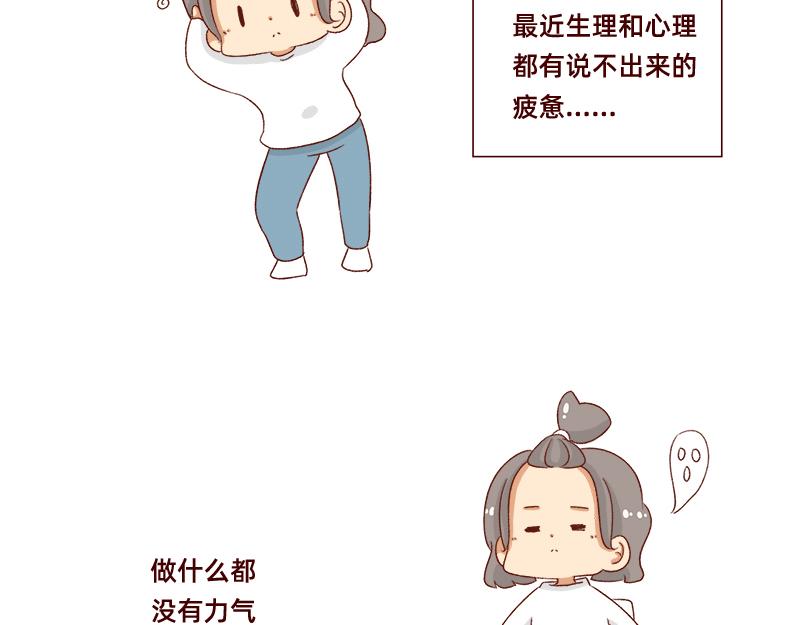 🍴加零的漫画日记 计划赶不上变化~ 第16页
