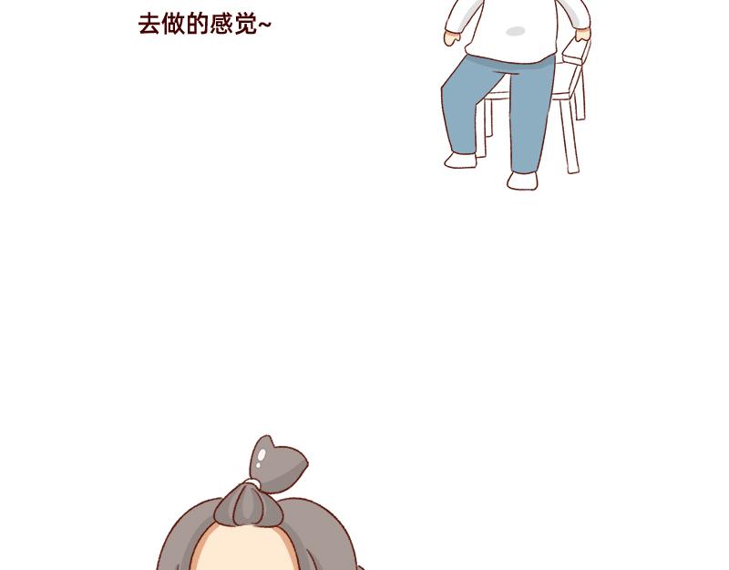 🍴加零的漫画日记 计划赶不上变化~ 第17页