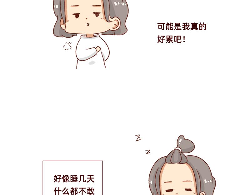 🍴加零的漫画日记 计划赶不上变化~ 第18页