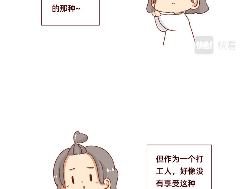 🍴加零的漫画日记 计划赶不上变化~ 第19页