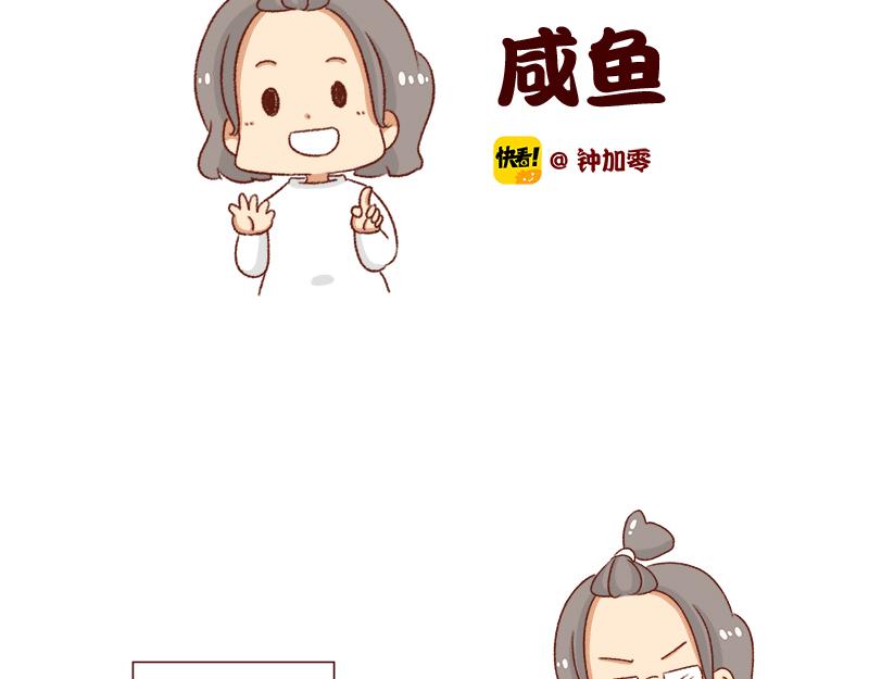 🍴加零的漫画日记 计划赶不上变化~ 第2页