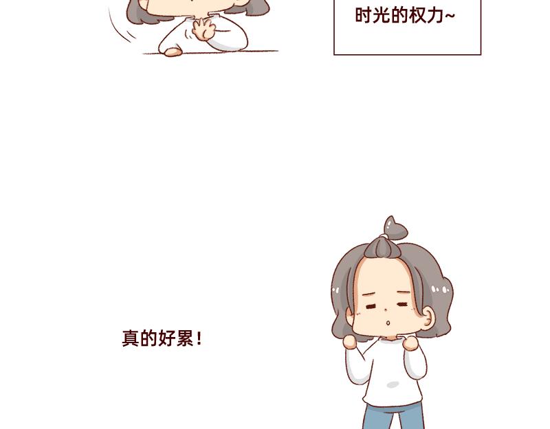 🍴加零的漫画日记 计划赶不上变化~ 第20页