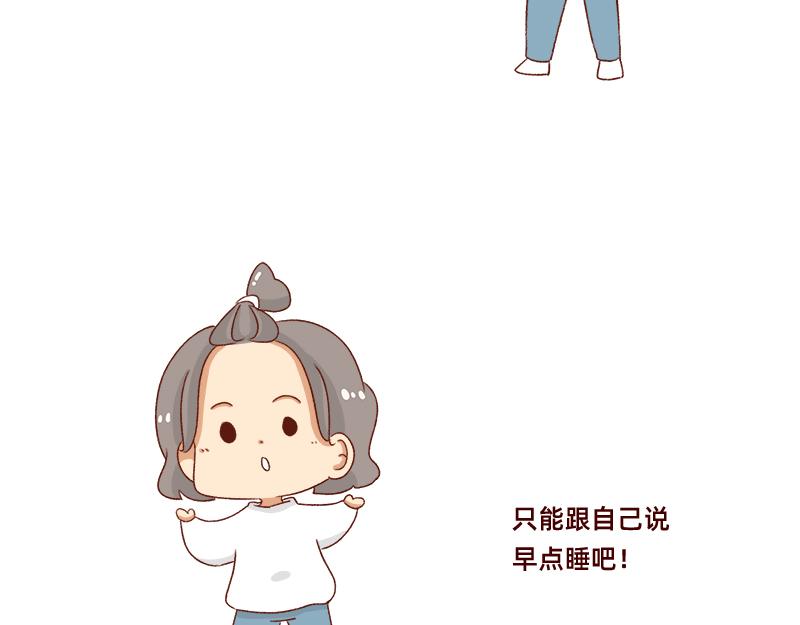 🍴加零的漫画日记 计划赶不上变化~ 第21页