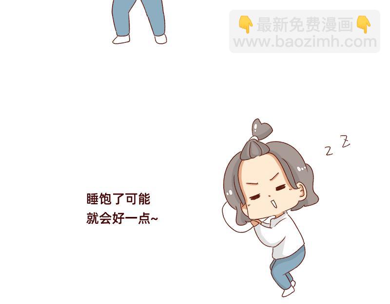🍴加零的漫画日记 计划赶不上变化~ 第22页