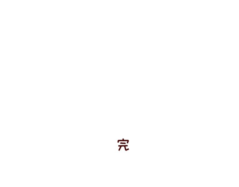 🍴加零的漫画日记 计划赶不上变化~ 第25页