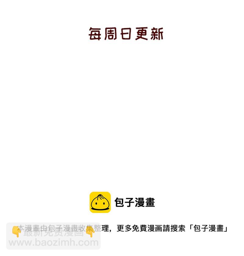 🍴加零的漫画日记 计划赶不上变化~ 第26页