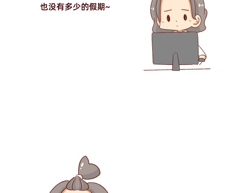 🍴加零的漫画日记 计划赶不上变化~ 第5页